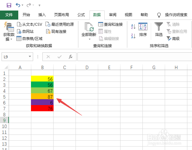 Excel2019如何对单元格颜色进行排序
