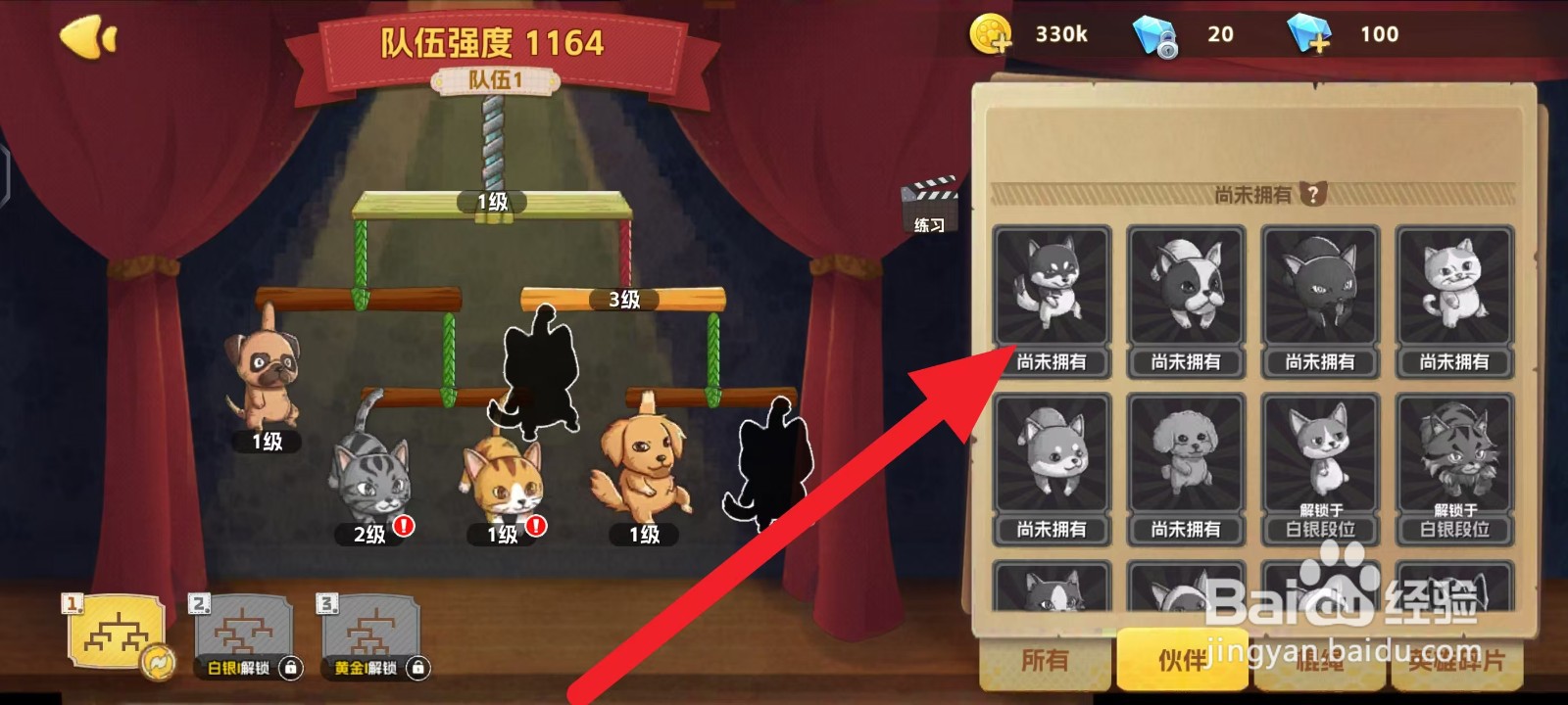 狗狗呼叫喵星如何查看哈士奇的破棍?