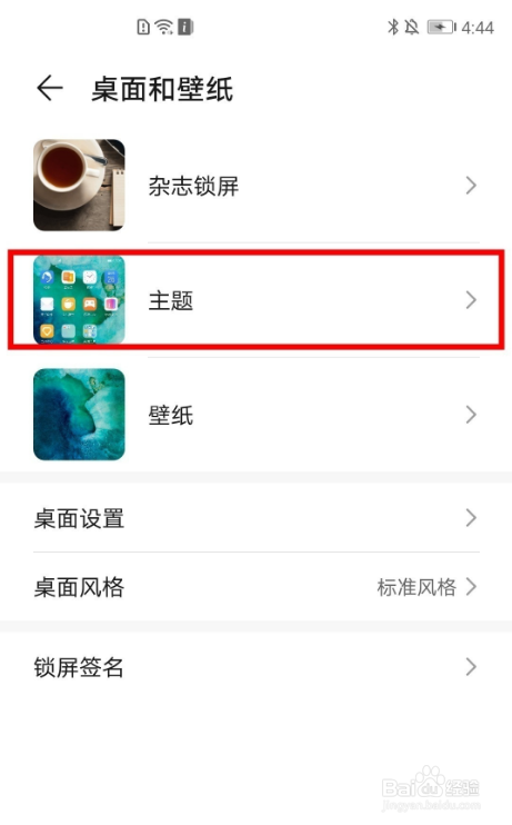 荣耀50pro如何启用动态桌面