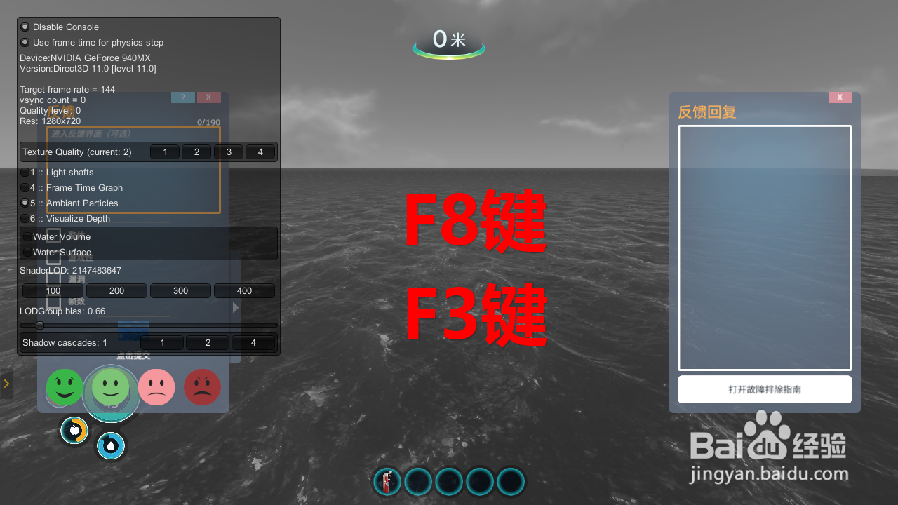 深海迷航怎么输入代码