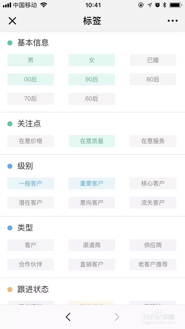 加店科技社交化数字门店,导购如何对客户分类?