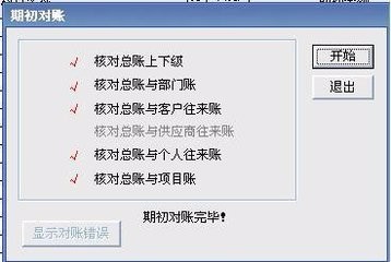 零余额账户怎么对账