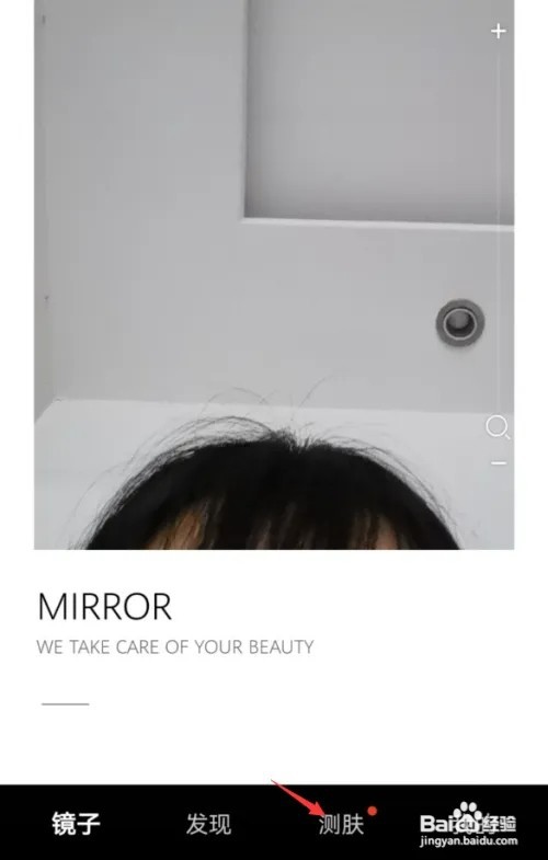 华为手机测皮肤功能如何打开