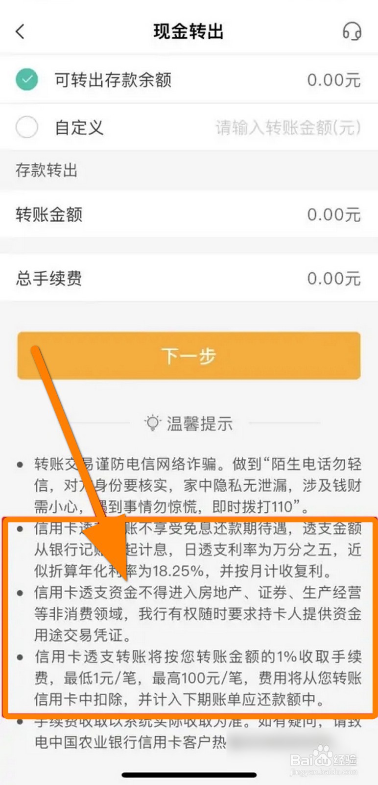 银行卡活期利息怎么算