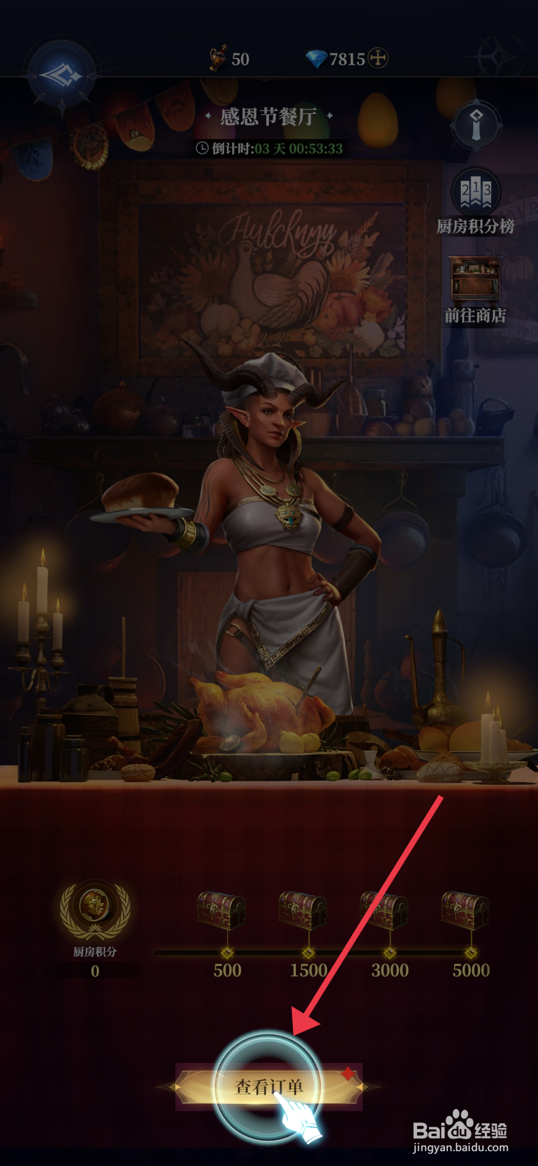 《利萨斯英雄》怎么参与感恩节活动？