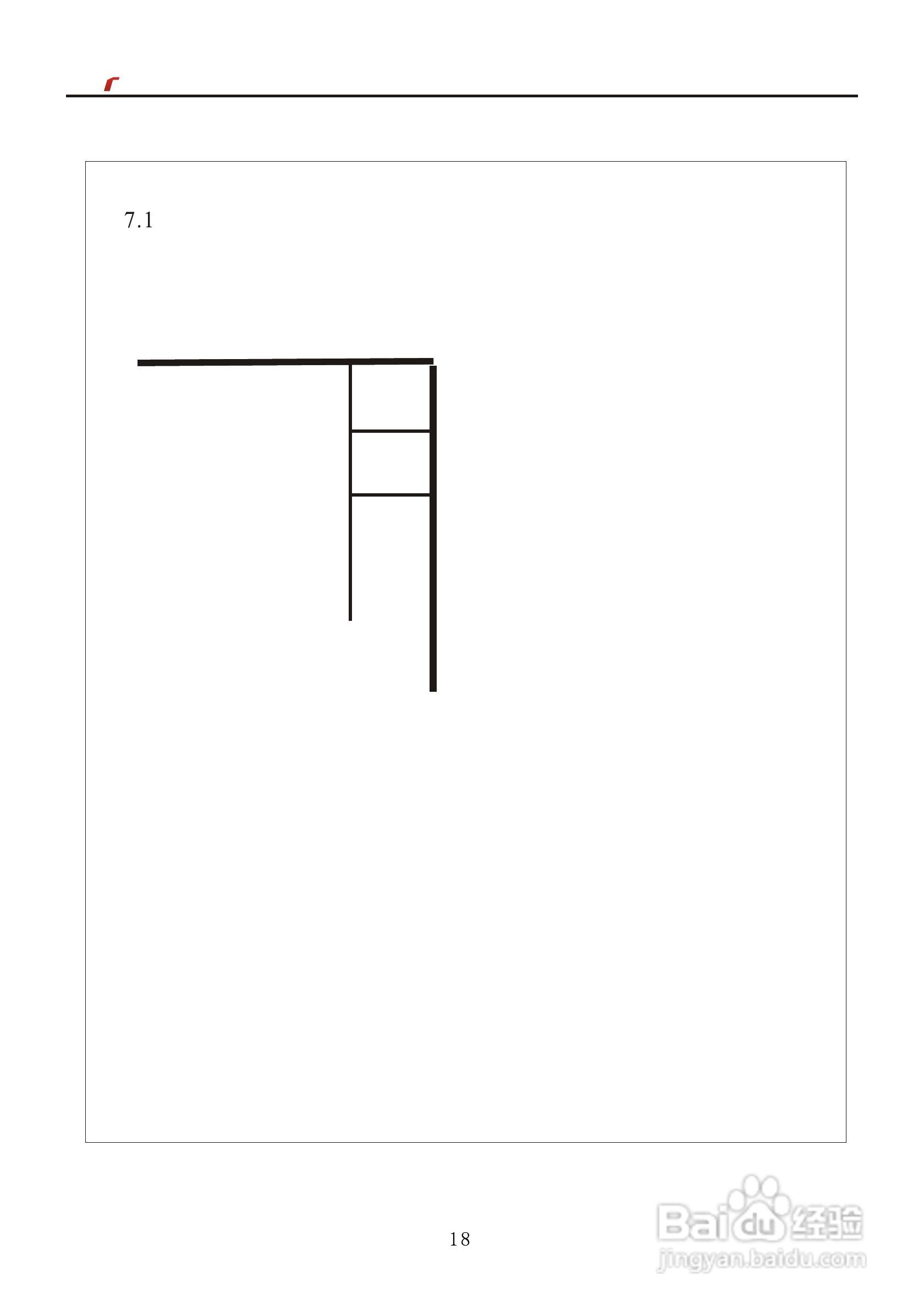 艾特电子OMS-730电梯载荷测量装置使用手册:[2]