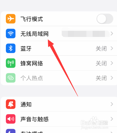苹果手机搜索不到wifi是什么原因