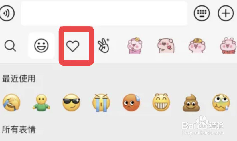 微信里面丢骰子的表情在哪里