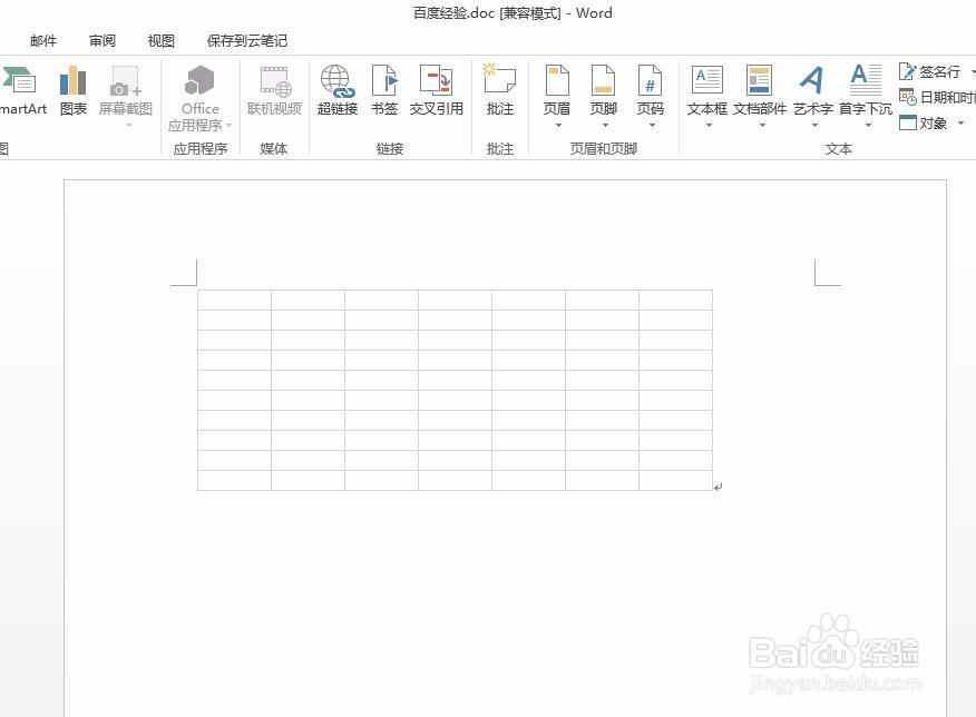 怎么在word里加入excel表格