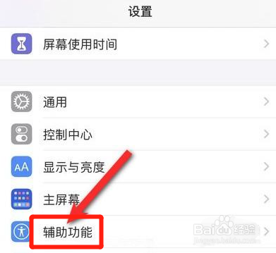 苹果13截图怎么设置