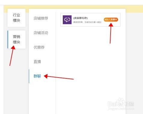 怎么将淘宝群批量装修到手淘宝贝详情页？