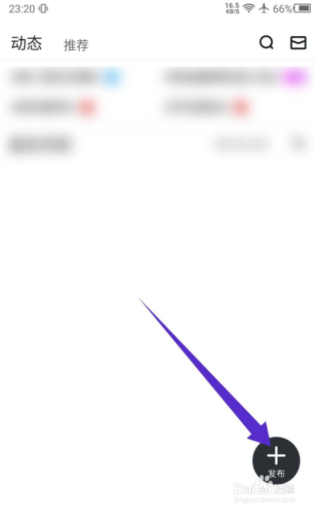 小黑盒APP怎么发布动态