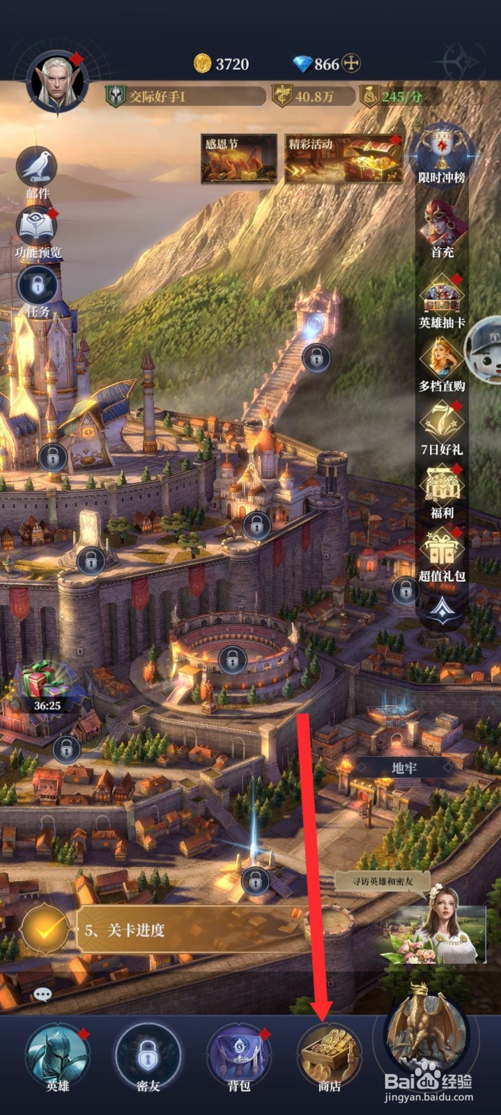 传承利萨斯英雄如何购买礼服