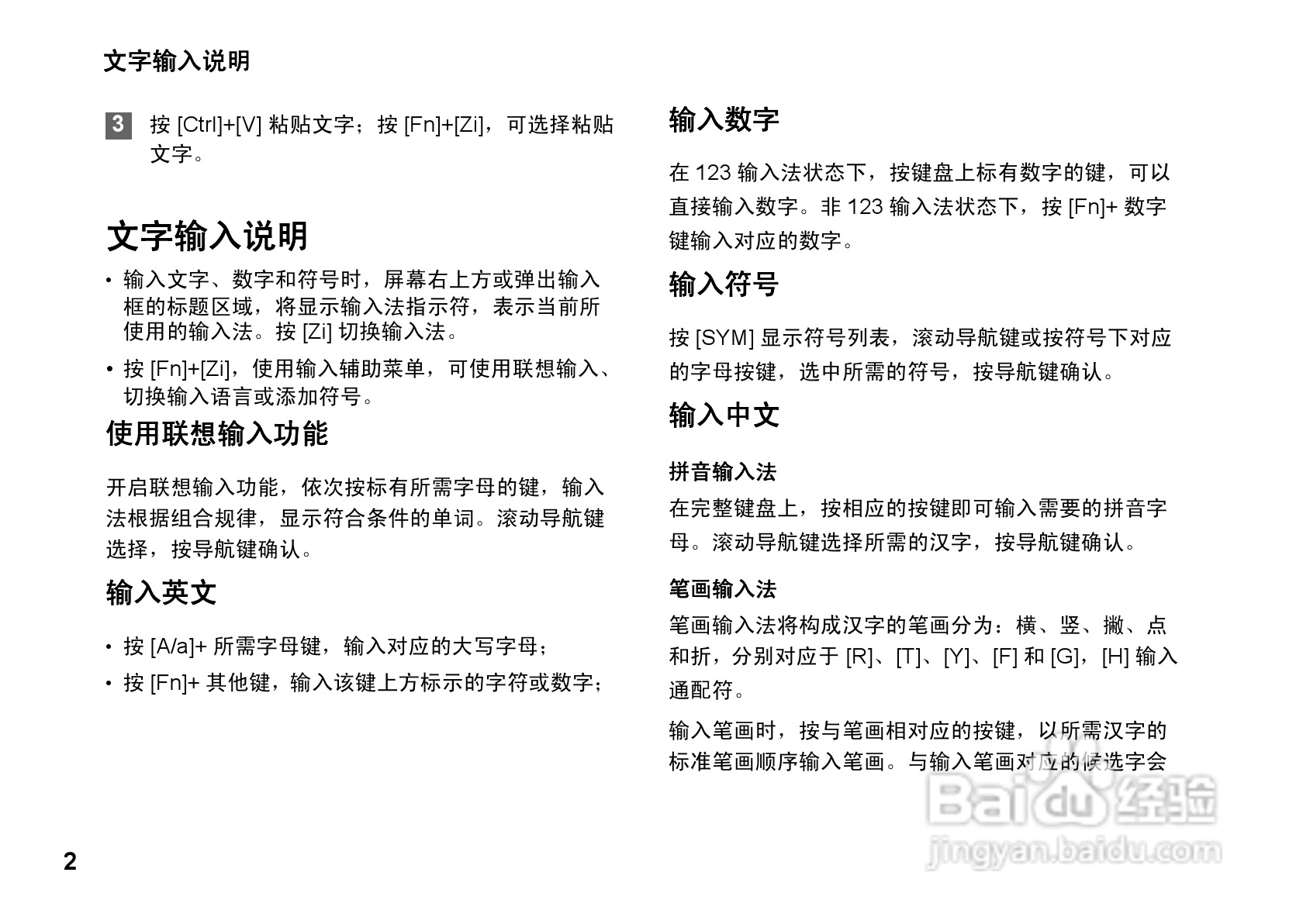 华为U9100手机使用说明书:[1]