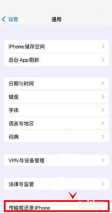 iphone13pro怎样还原键盘词典