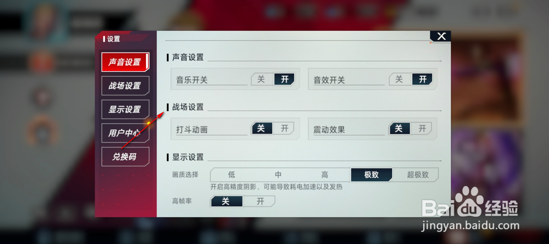 漫威对决战场怎么设置