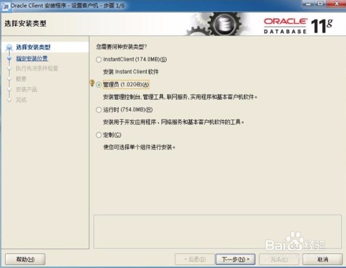 Windows 7 64位PL/SQL Developer 连接Oracle