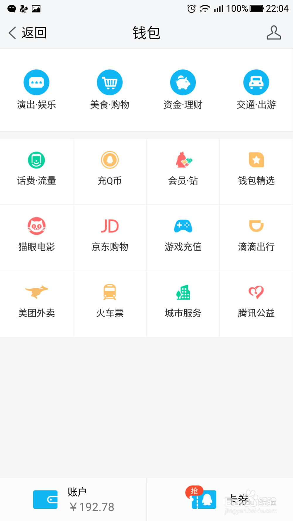 怎么通过财付通去购买飞机票呢