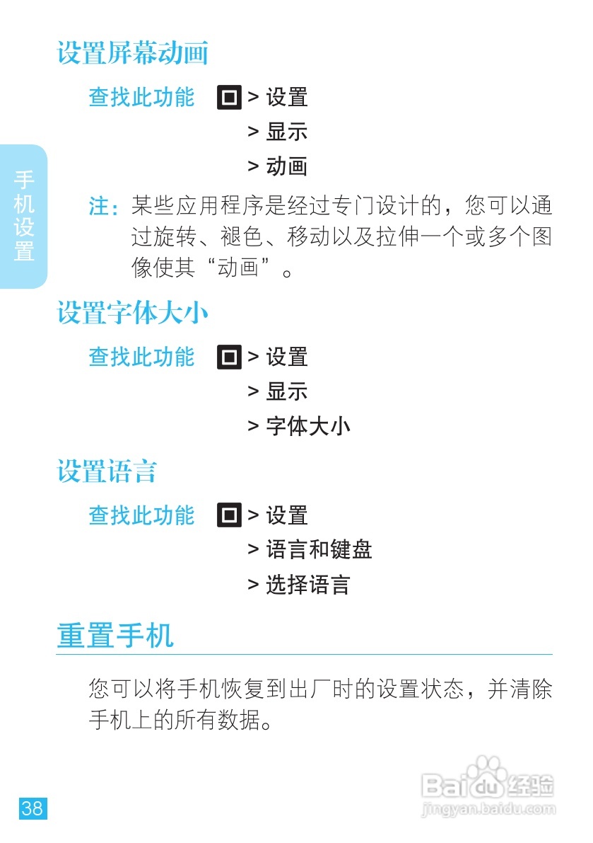 摩托罗拉ME863手机使用说明书:[4]