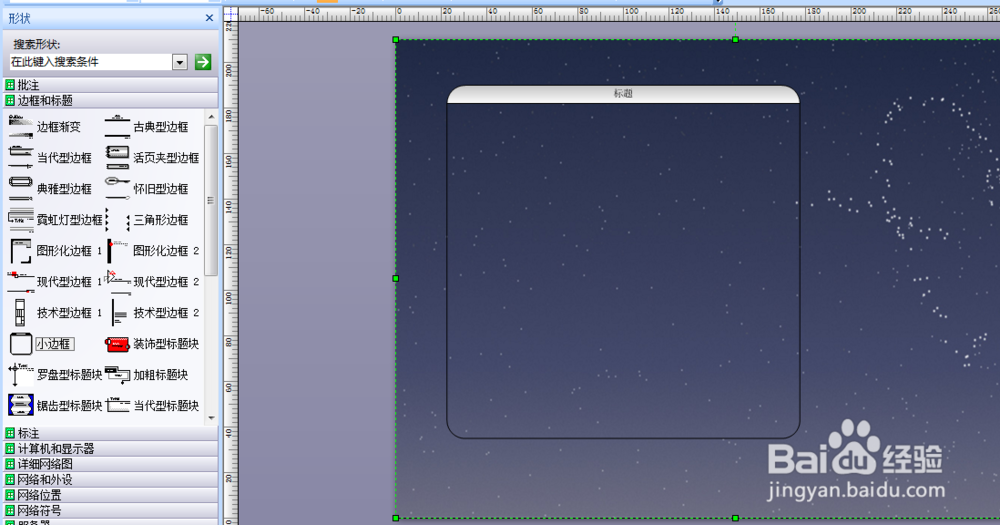 怎样制作VoIP系统示意图