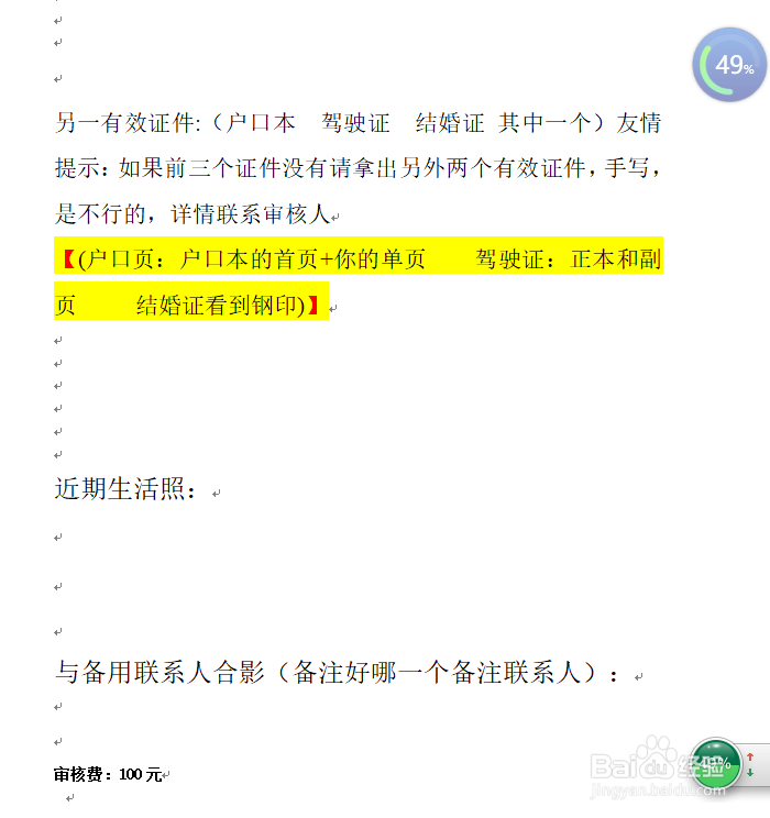网络刷单被骗经历