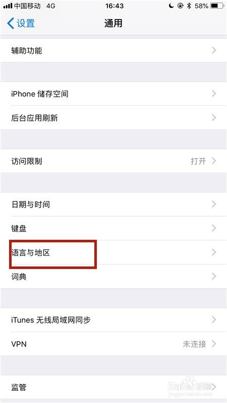 iPhone如何设置系统语言
