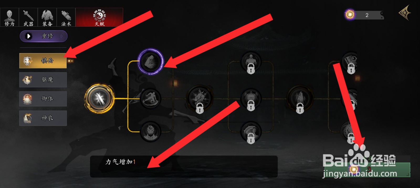 捕盗行纪如何增加1点力气