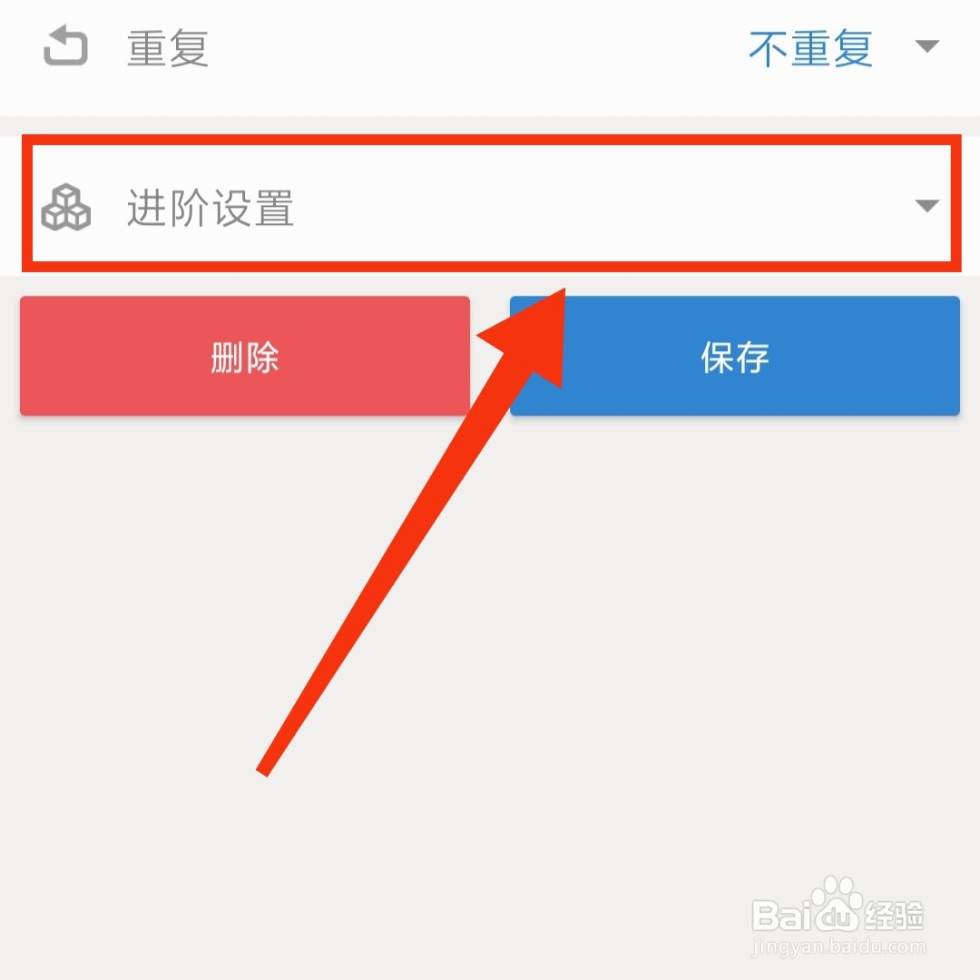 倒数日的纪念日怎么设置显示精确时间