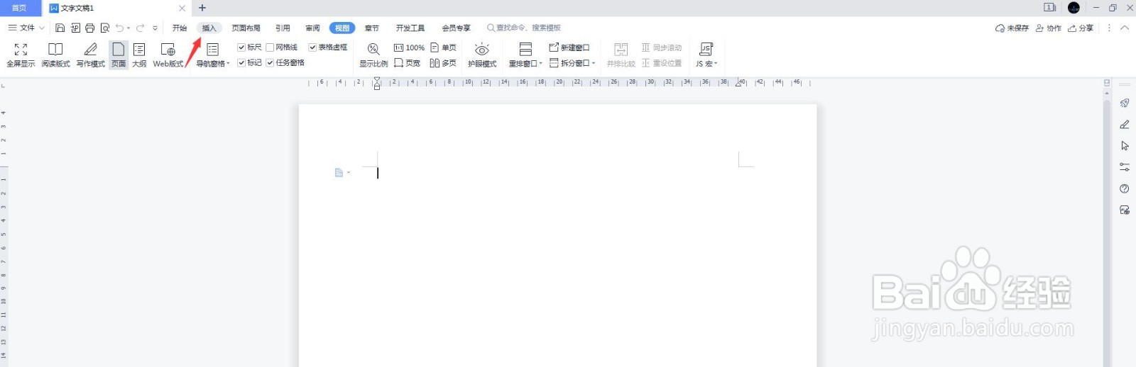 word文档页码如何设置