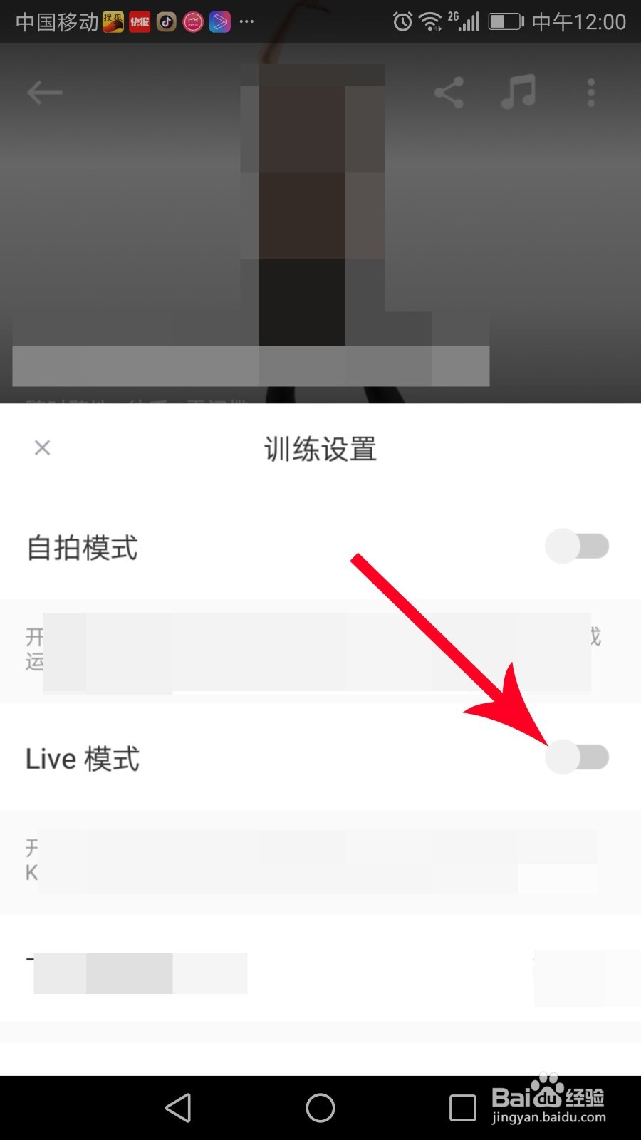 keep怎么开live