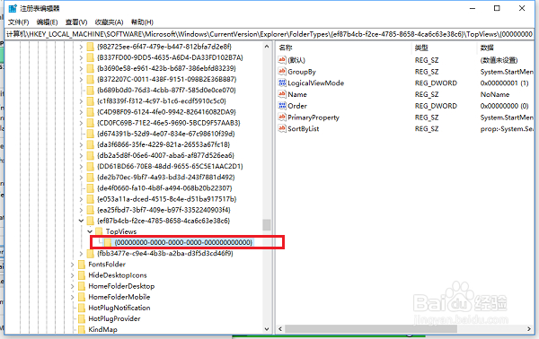 win10系统搜索框无法使用怎么办