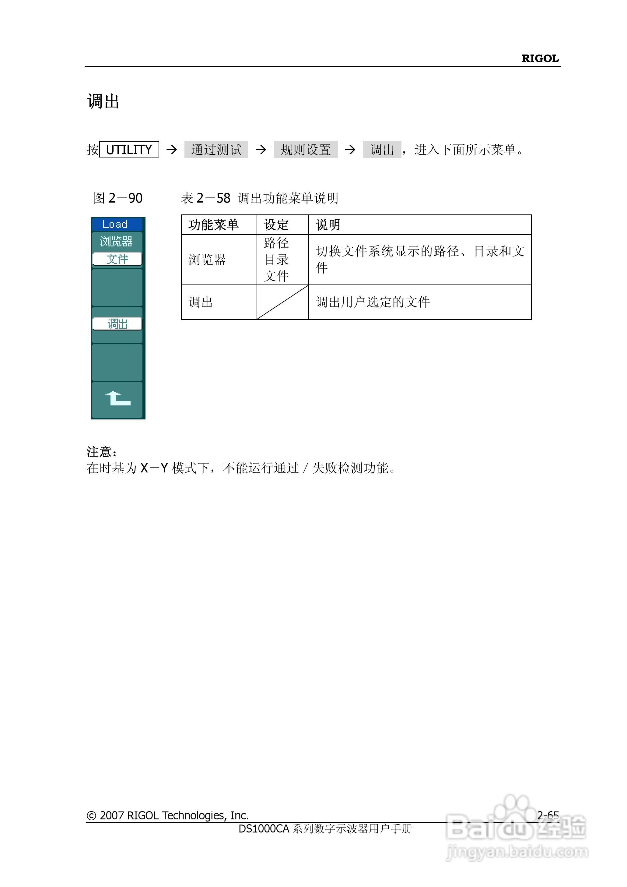 DS1062CA数字示波器使用说明书:[10]