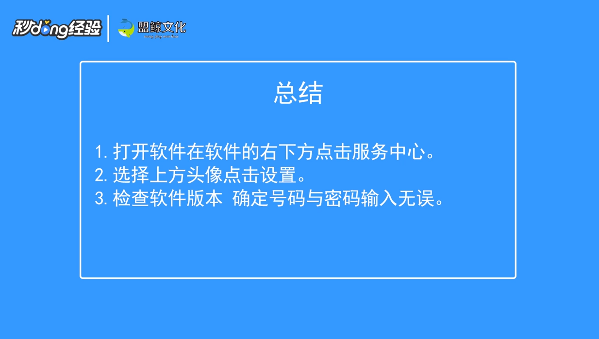 12123登录不上怎么解决