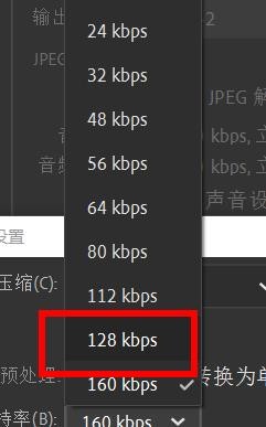 Animate音频流比特率如何设置为128kbps