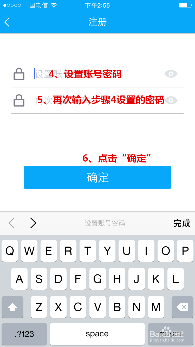 如何登录物理大师APP？