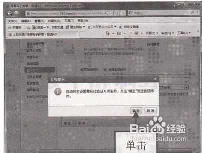 如何设置邮件自动回复功能