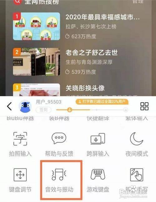 小米11怎么取消键盘触感