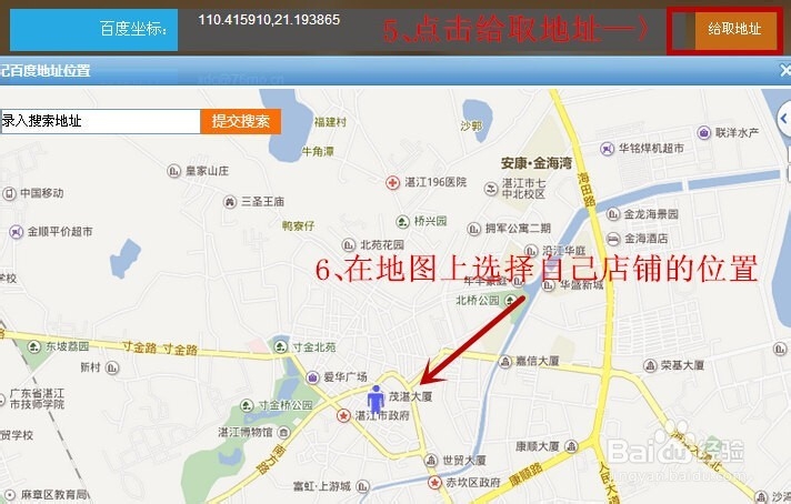 湛江吃了么怎么网上开店？