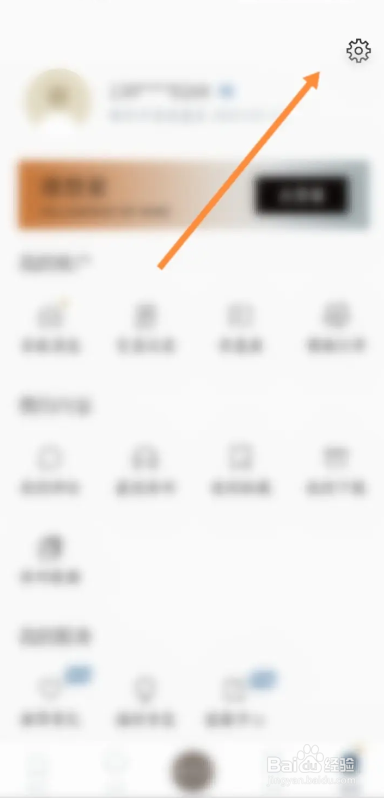 看理想APP如何开启课程更新通知功能