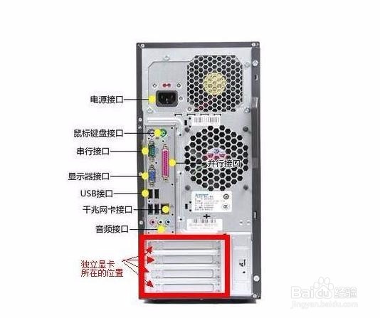 台式电脑维修经验大全