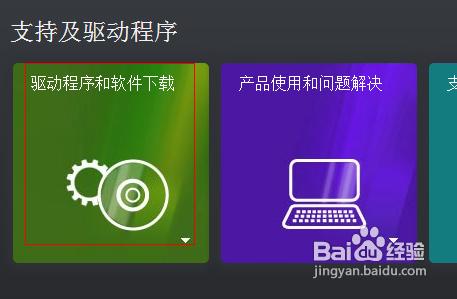 惠普笔记本摄像头怎么开