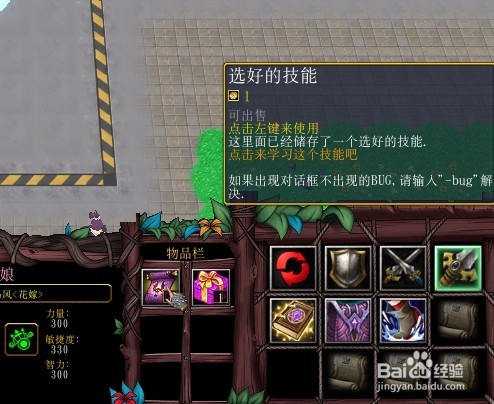 异度幻世篇上阙正式版攻略开局技能怎么学