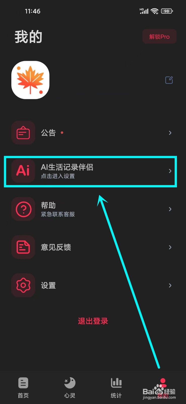《时光印记》如何开启AI优化版