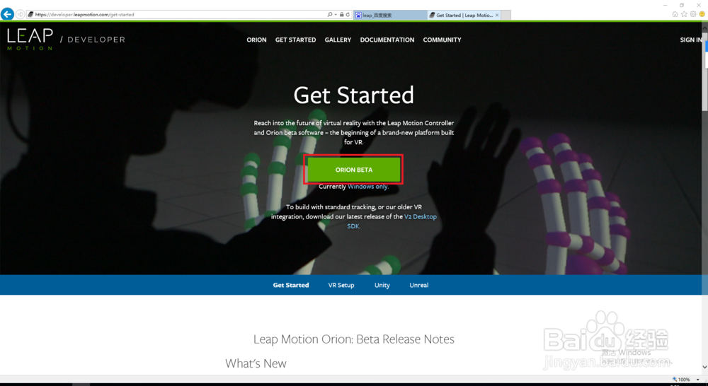 Leap Motion与VR结合的驱动安装教程