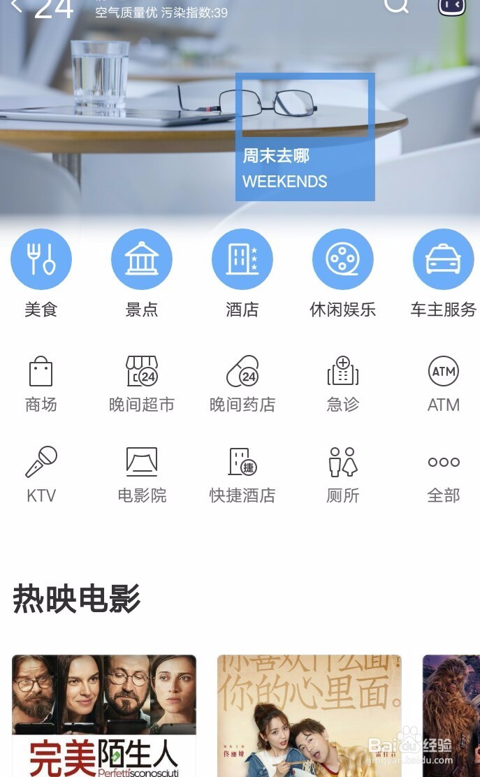 百度地图下载安装与使用指南