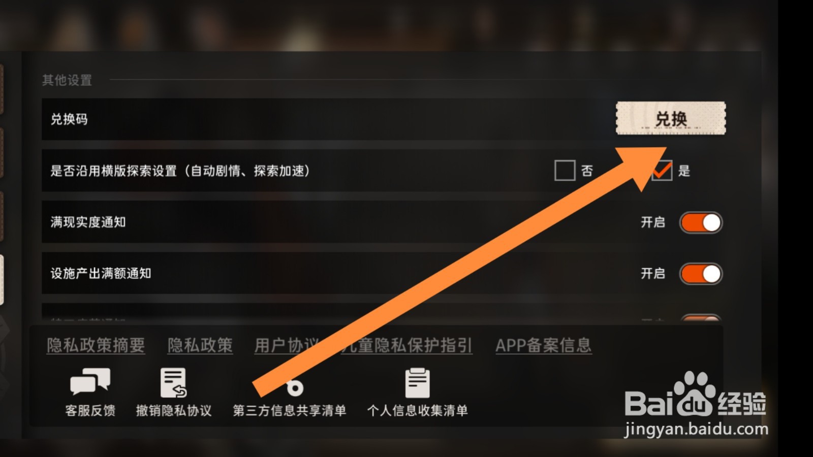 新月同行app兑换码在哪里输入
