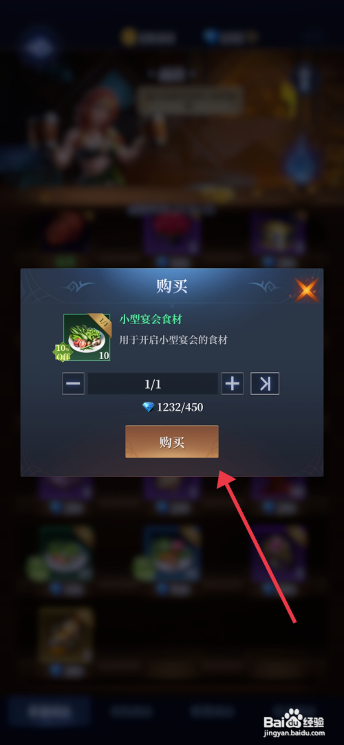 利萨斯英雄获得【小型宴会食材】的方法