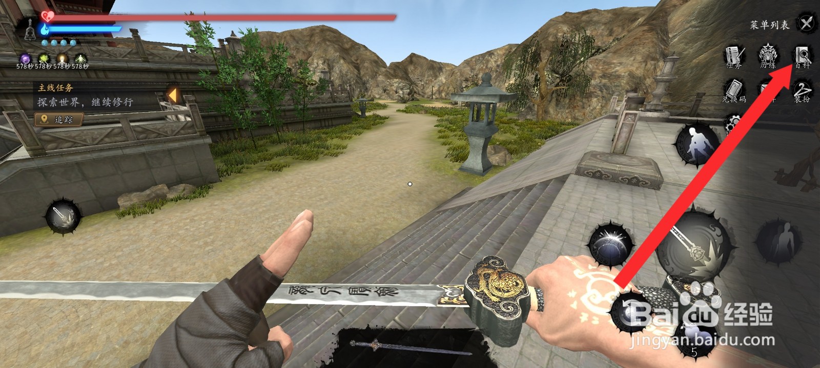 捕盗行纪如何查看法力值教学信息