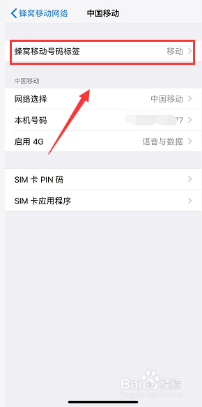 iphonexr双卡设置