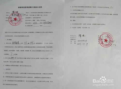 你了解了这些就可以放心签订装修合同